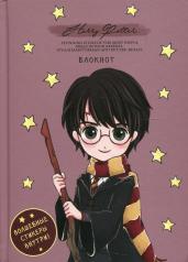 обложка Блокнот. Гарри Поттер. Коллекция «Cute kids» (А5, 64 л., цветной блок, со стикерами) от интернет-магазина Книгамир