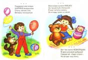обложка Знакомые игрушки(книжки-малышки) 978-5-9930-2377-9 от интернет-магазина Книгамир