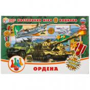 обложка Ордена. Настольная игра-ходилка. Умные игры в кор.20шт от интернет-магазина Книгамир