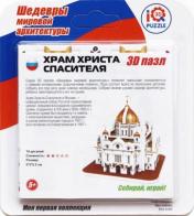 обложка IQMA022 3D пазл Храм Христа Спасителя от интернет-магазина Книгамир