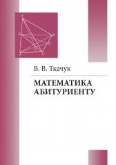 обложка Математика - абитуриенту. 22-е изд., испр. и доп от интернет-магазина Книгамир