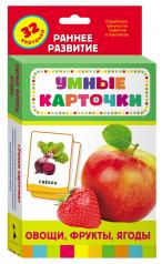 обложка Овощи, фрукты, ягоды (Разв. карточки 0+) от интернет-магазина Книгамир