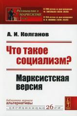 обложка Стереометрия: Систематический курс для учителей, старшеклассников и студентов от интернет-магазина Книгамир