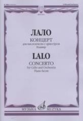 обложка Концерт : для виолончели с оркестром. Клавир от интернет-магазина Книгамир