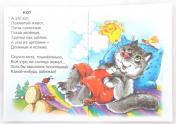 обложка Котенька-коток от интернет-магазина Книгамир