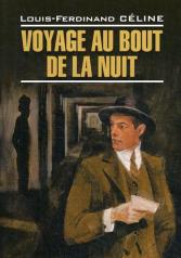 обложка Voyage au bout de la nuit = Путешествие на край ночи: книга для чтения на французском языке от интернет-магазина Книгамир