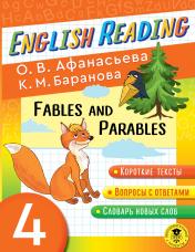 обложка Читаем по-английски. Басни и притчи. 4 класс English Reading. Fables and Parables. 4 class от интернет-магазина Книгамир