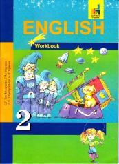 обложка English 2. Workbook = Английский язык. 2 класс. Рабочая тетрадь от интернет-магазина Книгамир