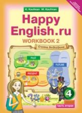 обложка Happy Еnglish.ru 4кл [Раб. тетр. ч2] ФГОС от интернет-магазина Книгамир