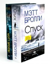 обложка Расследования Луизы Блэкуэлл (комплект из 2-х книг) от интернет-магазина Книгамир