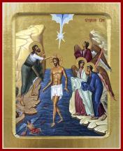 обложка Икона Крещения Господня (на дереве): 125 х 160 от интернет-магазина Книгамир
