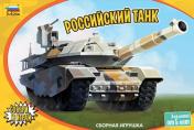 обложка Модель сборная Российский танк от интернет-магазина Книгамир