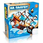 обложка Игра настольная "На палубу!" от интернет-магазина Книгамир