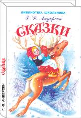 обложка Сказки с цветными рисунками от интернет-магазина Книгамир