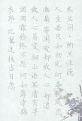 обложка Тетрадь для каллиграфии со стихами династии Сун (для начинающих). Молочный (кремовый) от интернет-магазина Книгамир