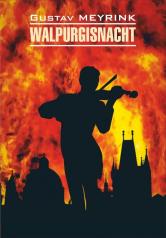 обложка Walpurgisnacht = Вальпургиева ночь: книга для чтения на немецком языке от интернет-магазина Книгамир