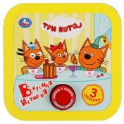 обложка Вкусная история. Три Кота (1 кн. 3 пес, рамка) 180х180мм 8стр Умка в кор.24шт от интернет-магазина Книгамир