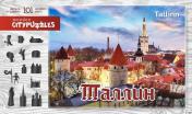обложка Citypuzzles "Таллин" арт.8186 (мрц 590 руб.) /36 от интернет-магазина Книгамир