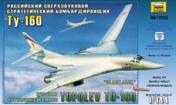 обложка Зв.7002 Самолет"Ту-160"склейка /8 от интернет-магазина Книгамир