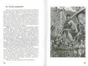 обложка Акира Куросава:"Семь самураев" от интернет-магазина Книгамир